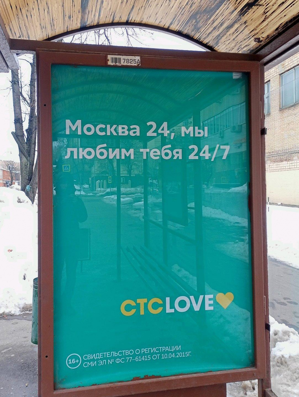 Valentine Москва 24 ВЕРТ.jpg