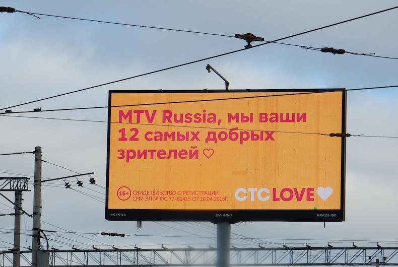 Valentine MTV Russia.jpg