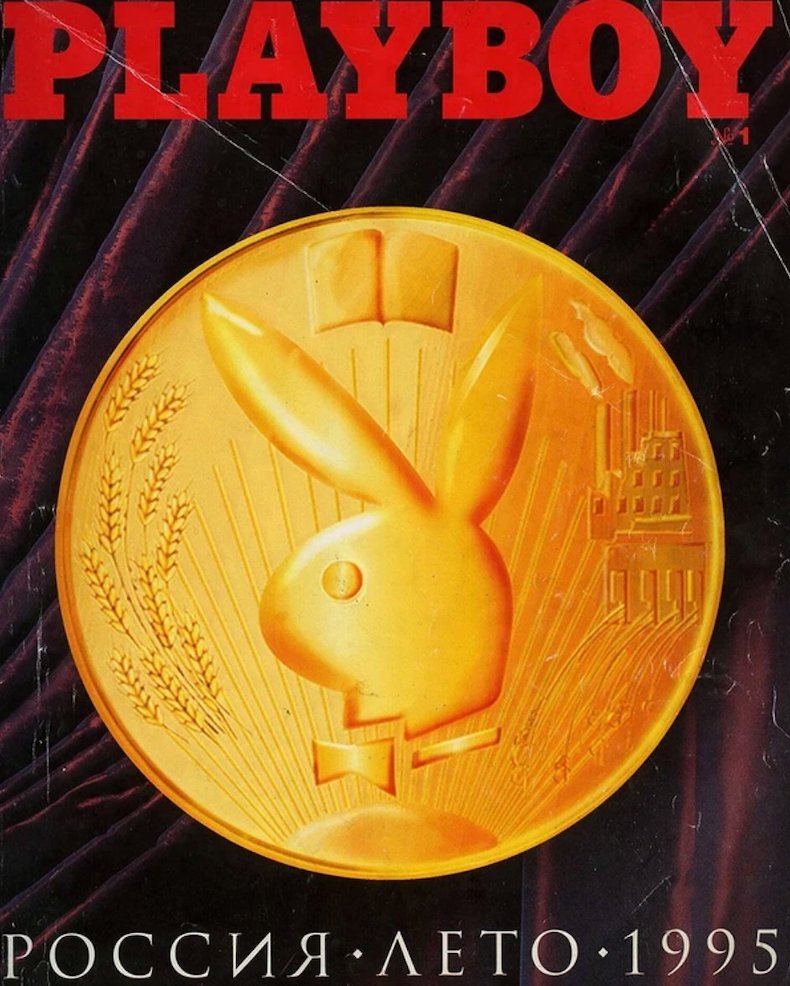 Playboy 1995.jpg