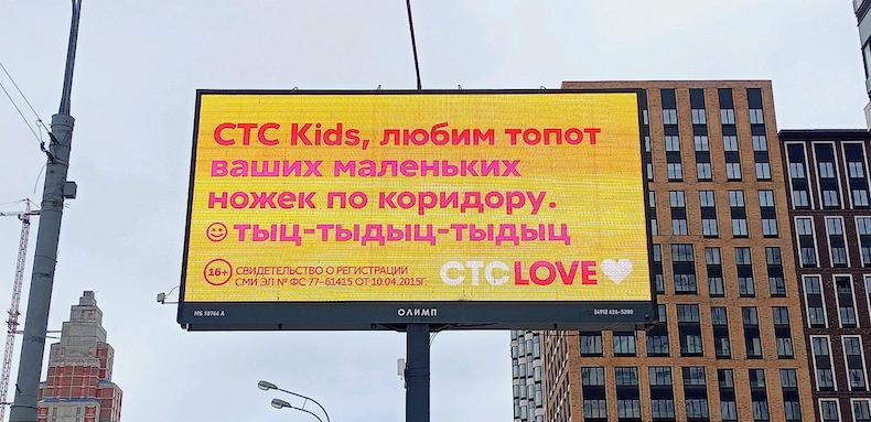 Valentine СТС Kids.jpg